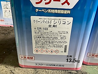 使用塗料