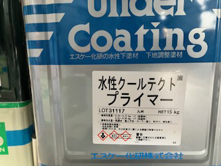 使用塗料