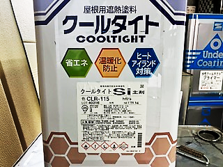 使用塗料