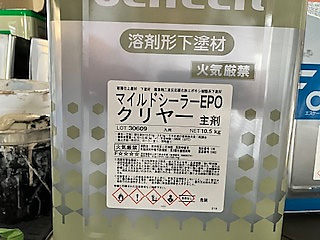 使用塗料