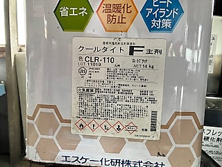 使用塗料