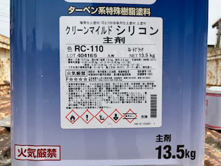 使用塗料