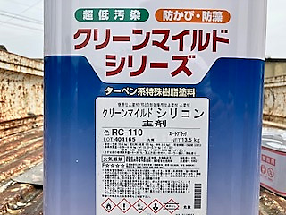 使用塗料