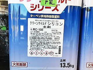 使用塗料