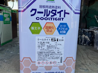 使用塗料