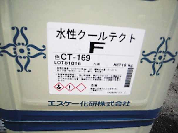 水性クールテクトFの缶とラベルを写した画像